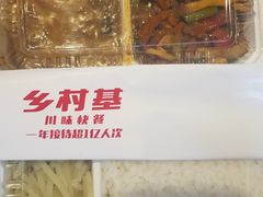 -乡村基(大渡口区国际广场店)