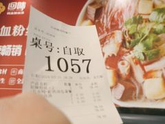 -回味鸭血粉丝汤(夫子庙瞻园路店)