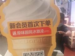 -麦当劳(曲阳店)