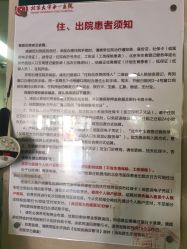 -北京大学第一医院妇产儿童医院