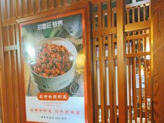 -郑喜旺烧烤(郑州总店)