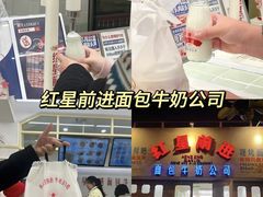 -红星前进面包牛奶公司(五道口购物中心店)