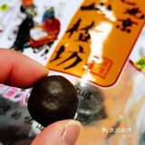 一口停不下来小零食之原味山楂丸