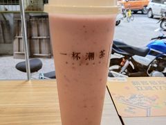 -一杯潮茶·专注潮汕茶饮(十二中创始店)