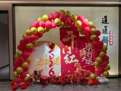 -道道鲜·崇明私房菜(五角场店)