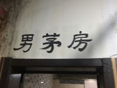 -老院子饭店·鲁菜·海鲜·家常菜