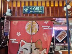 -筑地银GINDACO·日式简餐(枫蓝店)