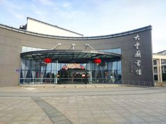 -大丰图书馆