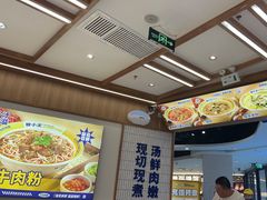 -粉小主·贵州酸汤牛肉粉(南京仙林金鹰店)