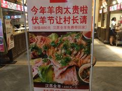 门面-大张烙馍村(绿地店)