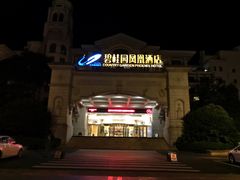 -重庆长寿碧桂园凤悦凤凰酒店