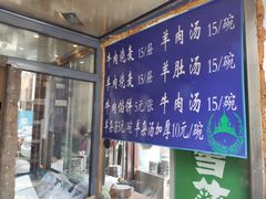 -北三沙家烧麦(北头道街店)