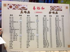 -易裕和·长沙米粉(友谊路店)