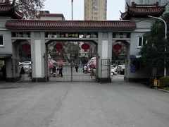 -赭山公园