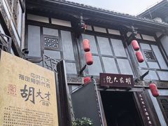 -恩阳古镇