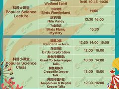 -广州长隆野生动物世界