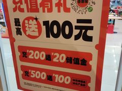 -吉野家(人和香港城店)