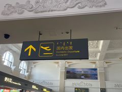 -满洲里西郊国际机场