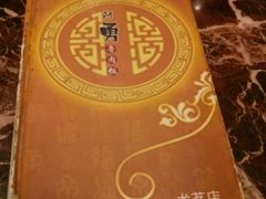 android_upload_pic-阿勇鲁肉饭(龙茗路店)