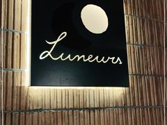 -LUNEURS月乐诗·烘焙甜品(华山路店)
