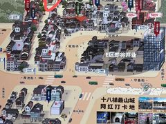 -重庆十八梯传统风貌区