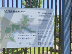 -东海半边山旅游度假区