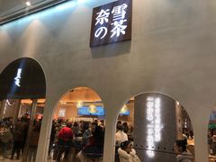 -奈雪的茶(金华永盛店)