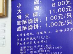 菜单-汪家馄饨(集庆路店)