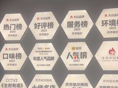 -杨小佳·齐齐哈尔烤肉·烤串(广州店)