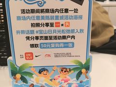 -宝山日月光中心