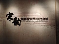-四川宋瓷博物馆