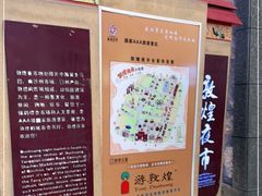 -敦煌夜市