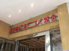 -堂会(白云店)