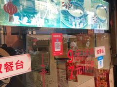 -鞠氏黑芝麻糊(水塔店)