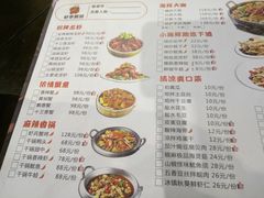 菜单-虾享蟹逅小龙虾·螃蟹·小海鲜(吉林省总店)