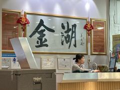 -金湖港式餐厅(建外店)