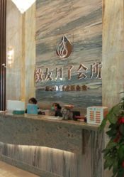 -致友月子会所旗舰店