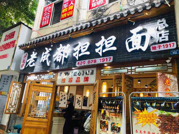 成都旅遊當然要吃擔擔麵,路過他家純屬意外,站在店門口就感覺這家不錯