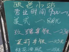 -欧邑咖啡小站 HLab Coffee