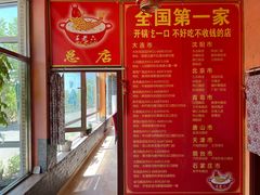 -王老六铁锅炖鱼(大东沟总店)