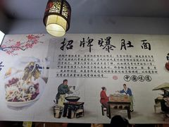 -香辣爆肚面(钟楼店)