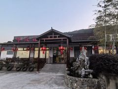 -呼吸森林·生态农庄农家乐私房菜