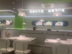 -蛙喔牛蛙(太仓万达店)