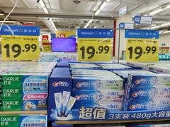 -沃尔玛(中山北路店)