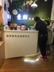 -荟草堂专业祛痘连锁机构