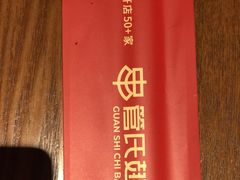 -管氏翅吧(护国寺店)