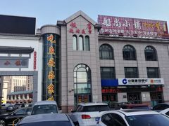 -船尚小镇(武清下朱庄店)