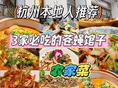 -千岛湖小鱼儿·淳安匠心农家菜