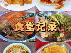 -北大家园食堂