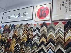 -宸宸画框裱画配框工厂店(莘庄店)
